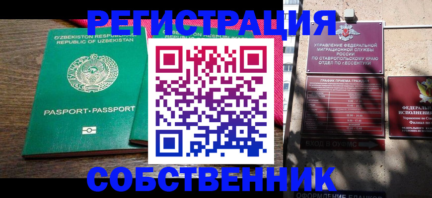 временная регистрация 2025 в Одинцово