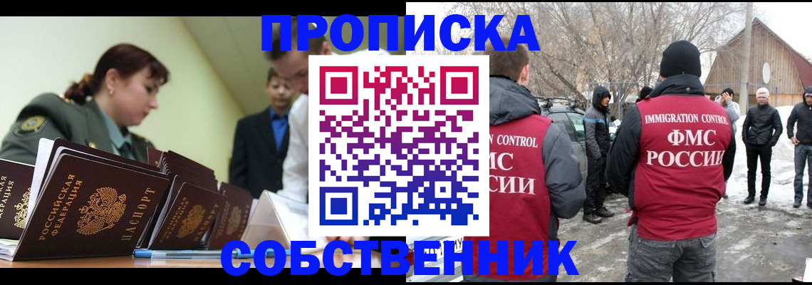 регистрация в Одинцово
